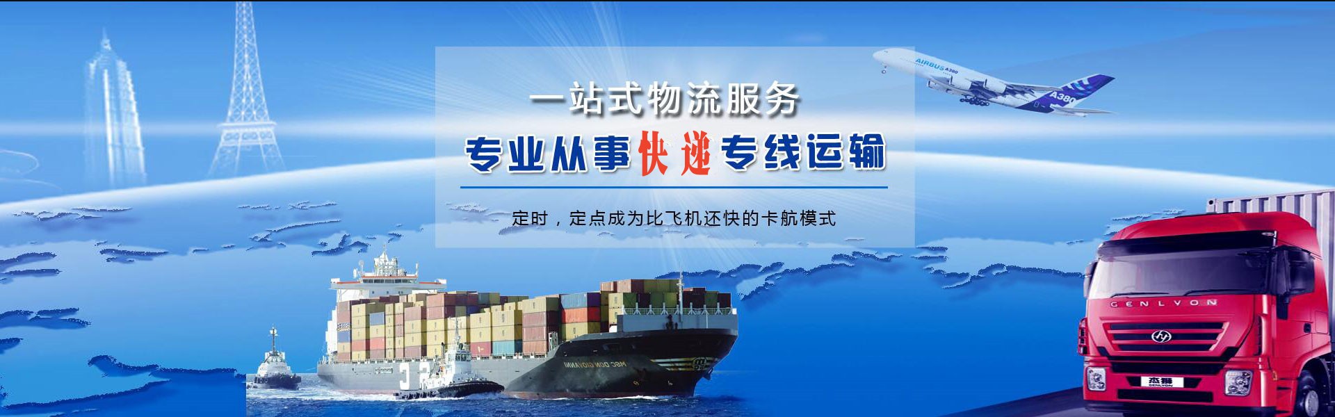 汝阳到罗马尼亚物流公司-汝阳至罗马尼亚物流专线-汝阳空运到罗马尼亚-优时通物流有限公司